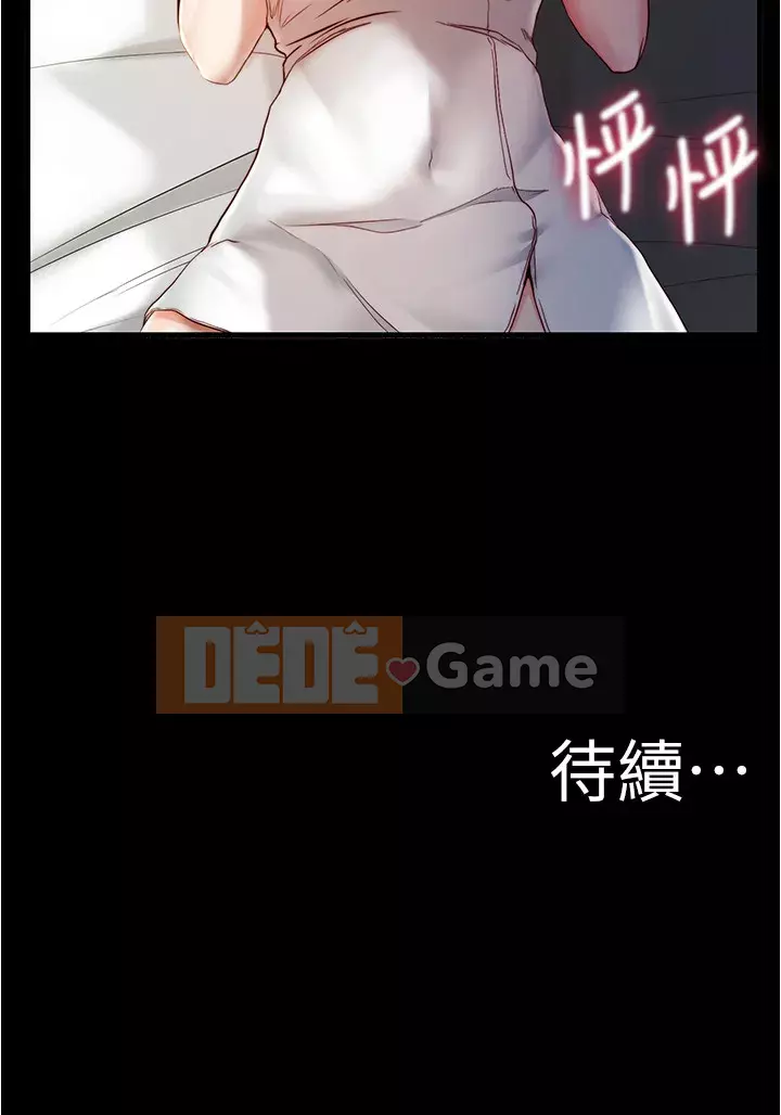 Ghi chú quần lót Chương 20-22