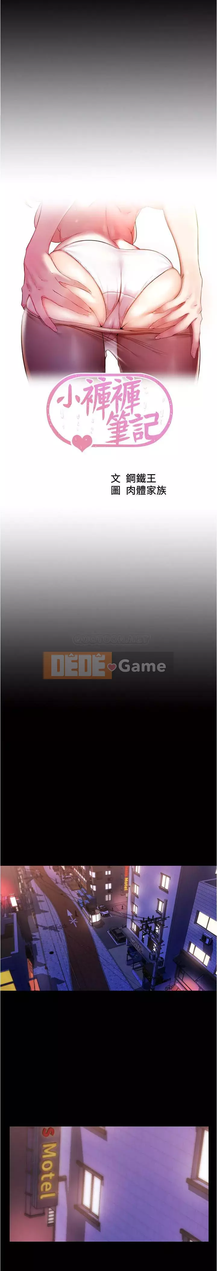 Ghi chú quần lót Chương 20-22