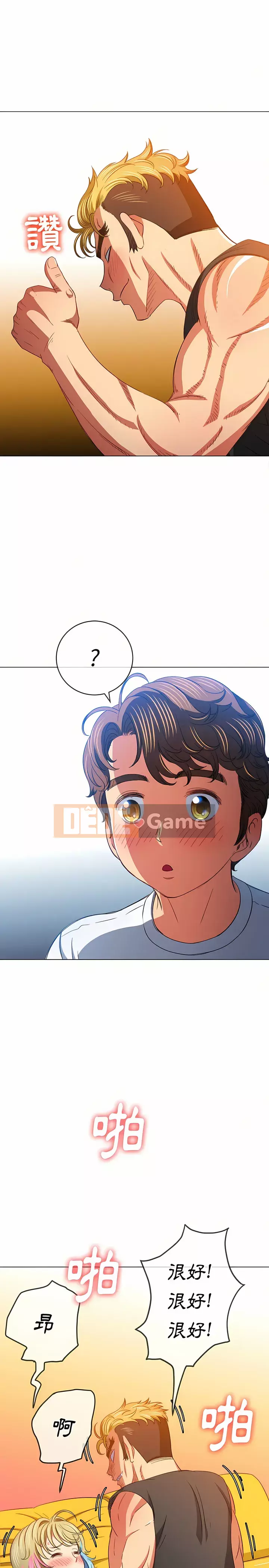 Ác nữ Gogou Tangling Chương 132-133