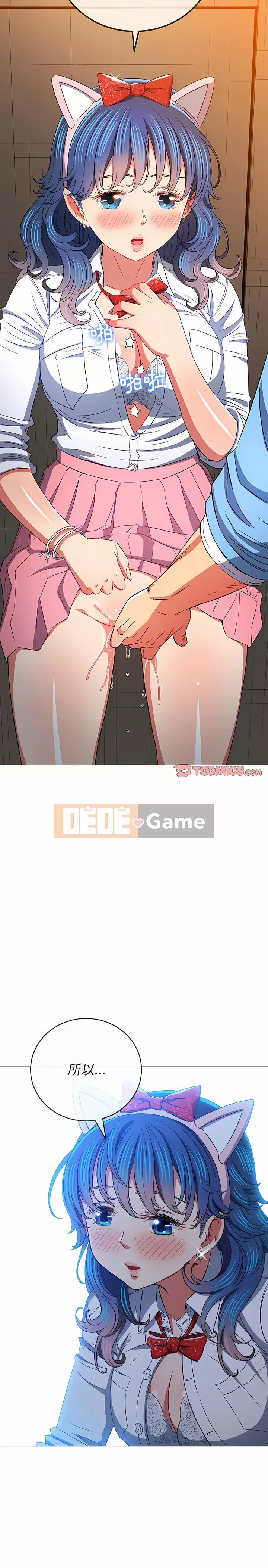 Ác nữ Gogou Tangling Chương 124-125