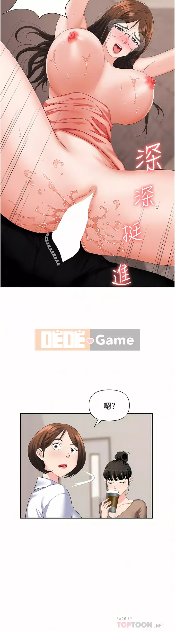 Bẫy công sở Chương 13-14