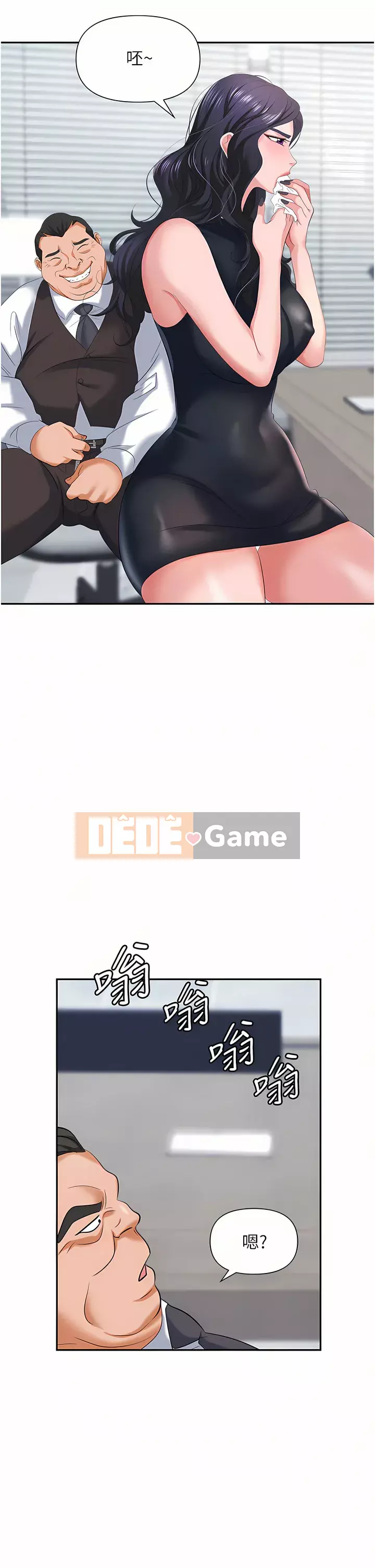 Bẫy công sở Chương 11-12