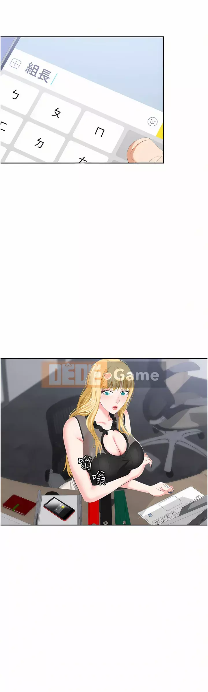 Bẫy công sở Chương 1-8