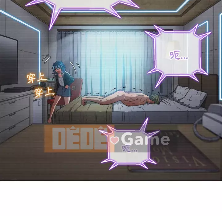 Ác nữ Gogou Tangling Chương 100-101