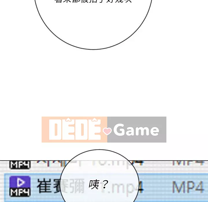 Ác nữ Gogou Tangling Chương 100-101