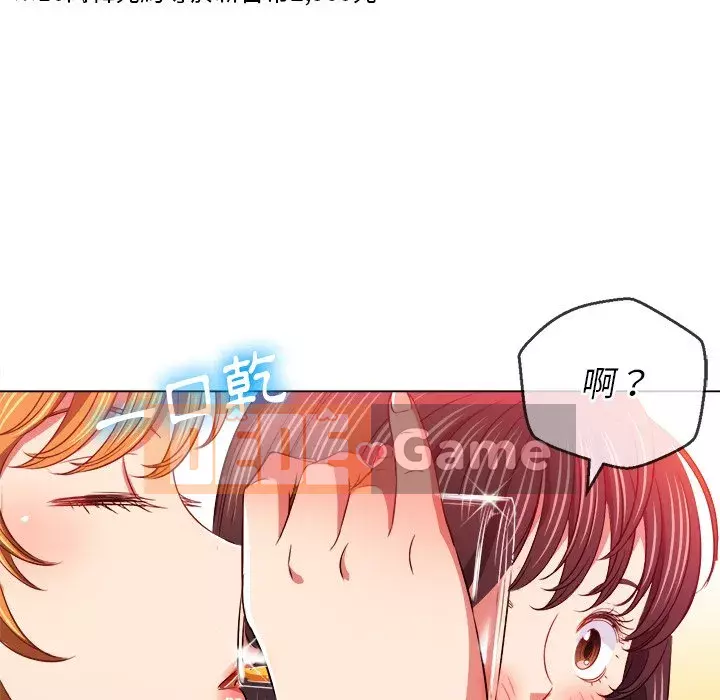 Ác nữ Gogou Tangling Chương 98-99