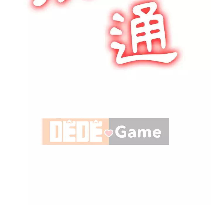 Ác nữ Gogou Tangling Chương 96-97