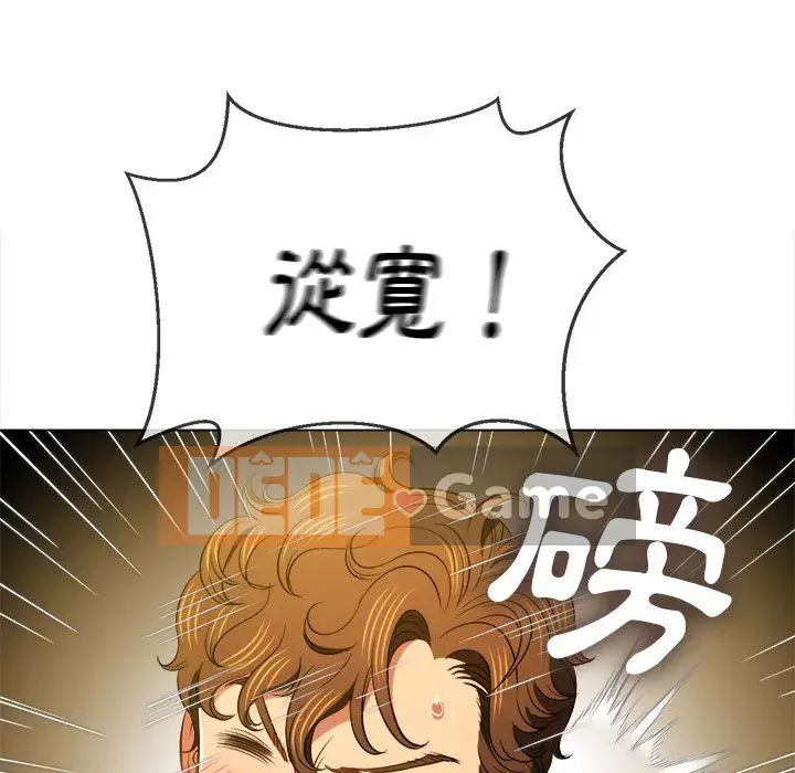 Ác nữ Gogou Tangling Chương 90-91