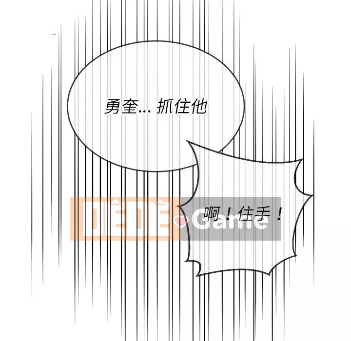 Ác nữ Gogou Tangling Chương 86-87