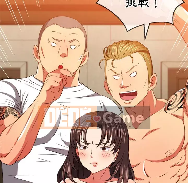 Ác nữ Gogou Tangling Chương 86-87