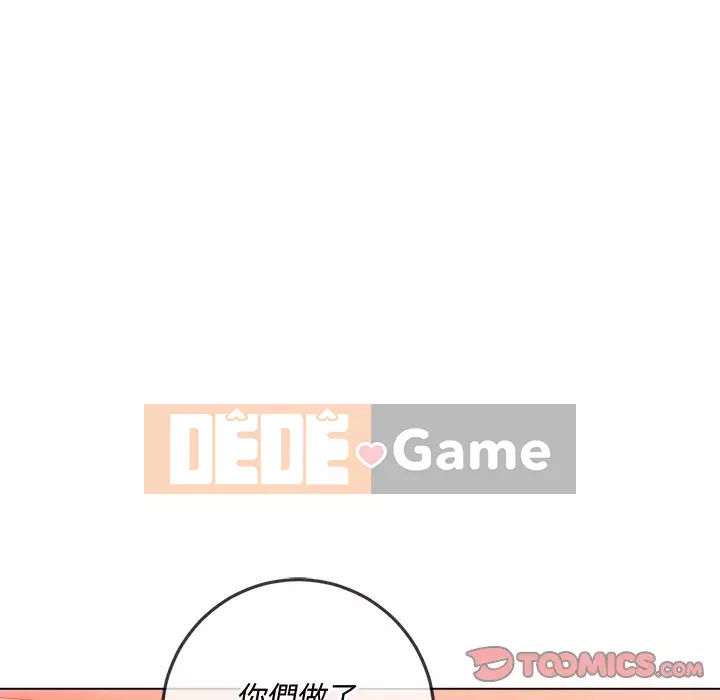 Ác nữ Gogou Tangling Chương 84-85