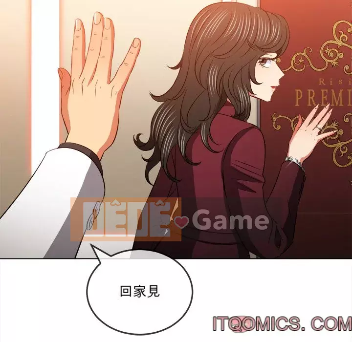 Ác nữ Gogou Tangling Chương 84-85