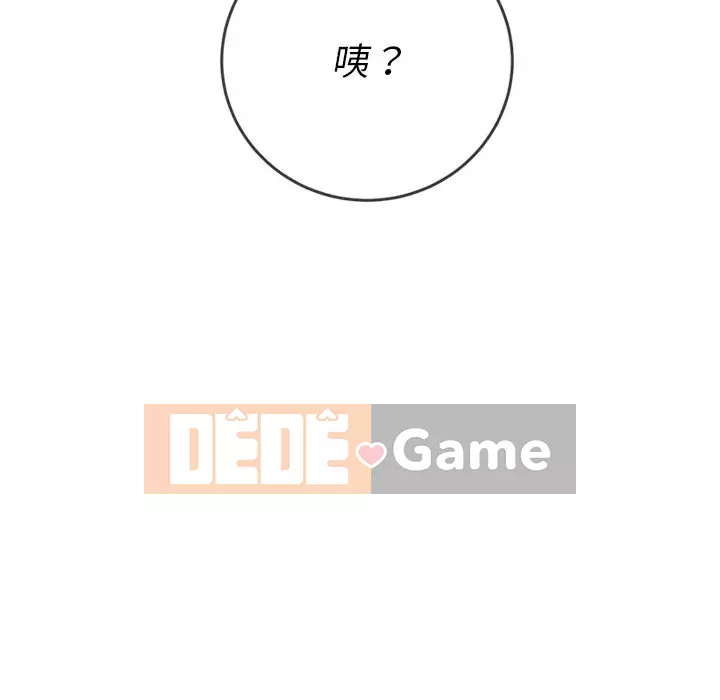 Ác nữ Gogou Tangling Chương 84-85