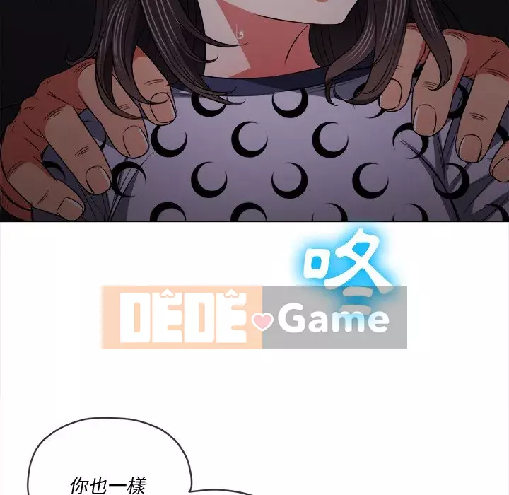 Ác nữ Gogou Tangling Chương 84-85