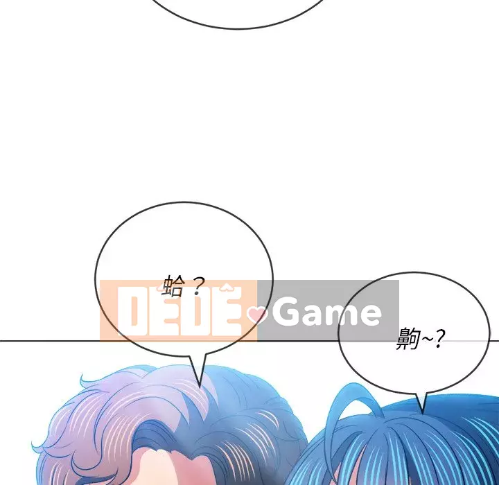 Ác nữ Gogou Tangling Chương 82-83