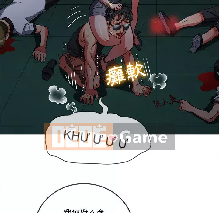 Ác nữ Gogou Tangling Chương 80-81