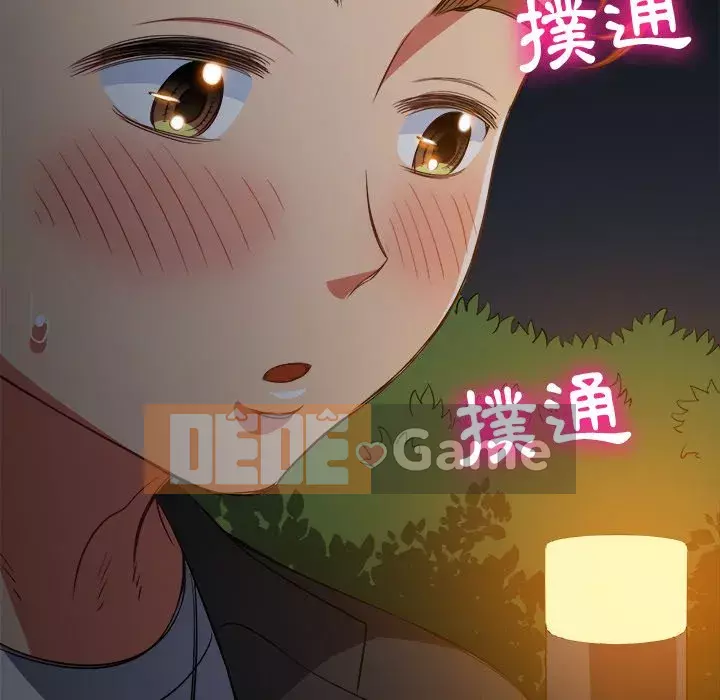 Ác nữ Gogou Tangling Chương 80-81