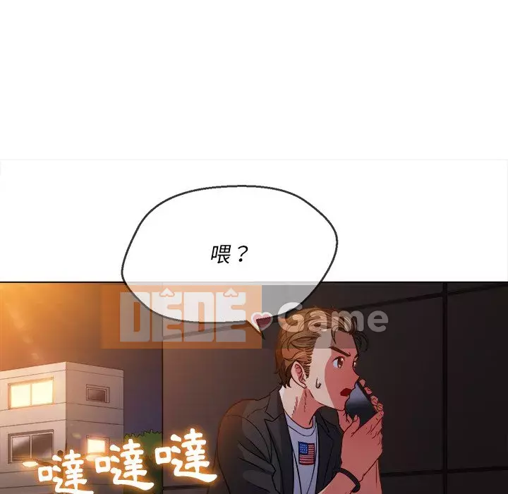 Ác nữ Gogou Tangling Chương 80-81