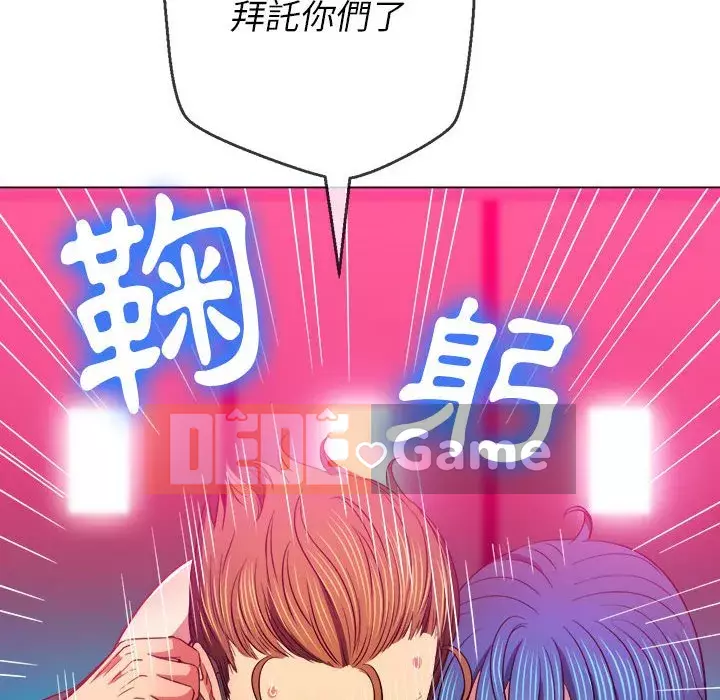 Ác nữ Gogou Tangling Chương 76-77