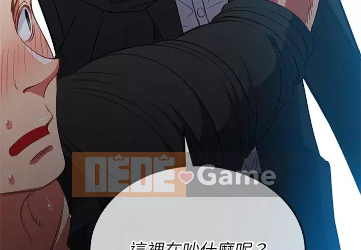 Ác nữ Gogou Tangling Chương 76-77