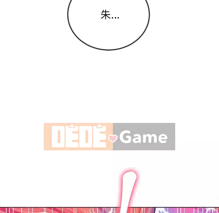 Ác nữ Gogou Tangling Chương 76-77