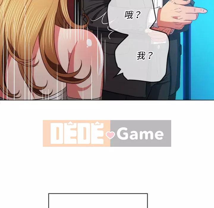 Ác nữ Gogou Tangling Chương 76-77