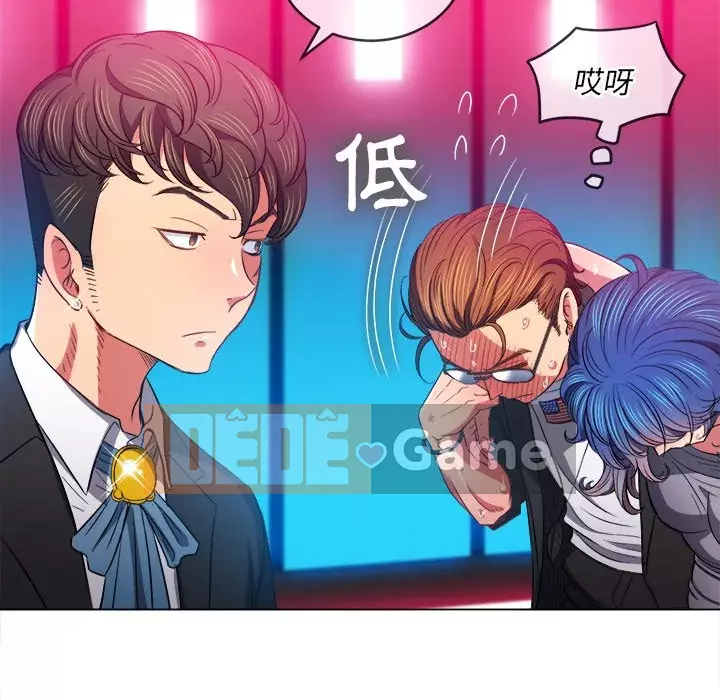 Ác nữ Gogou Tangling Chương 76-77