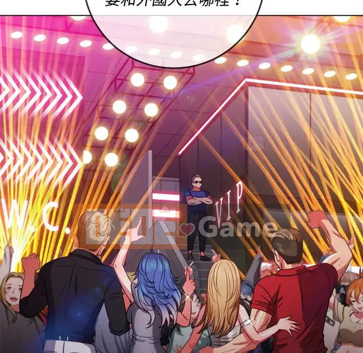 Ác nữ Gogou Tangling Chương 74-75