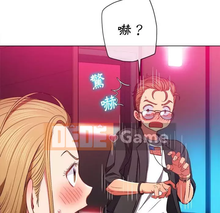 Ác nữ Gogou Tangling Chương 74-75