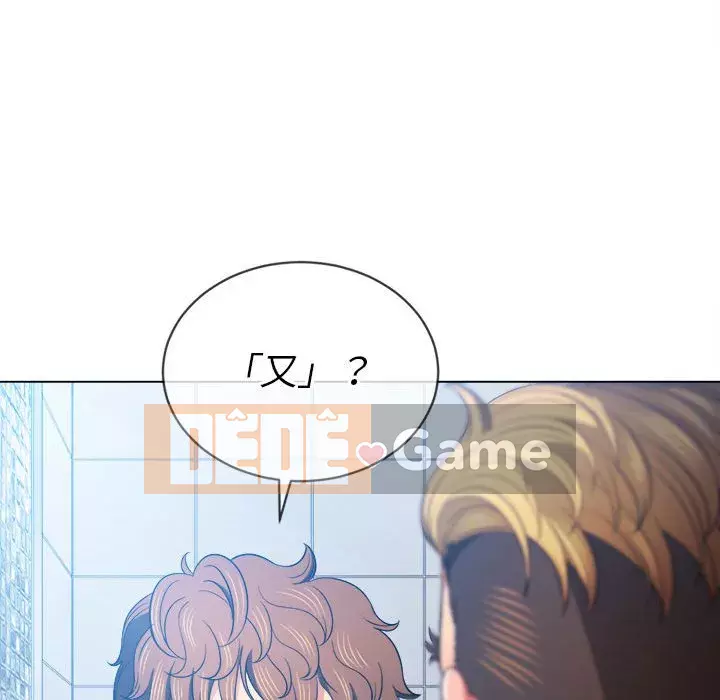 Ác nữ Gogou Tangling Chương 72-73