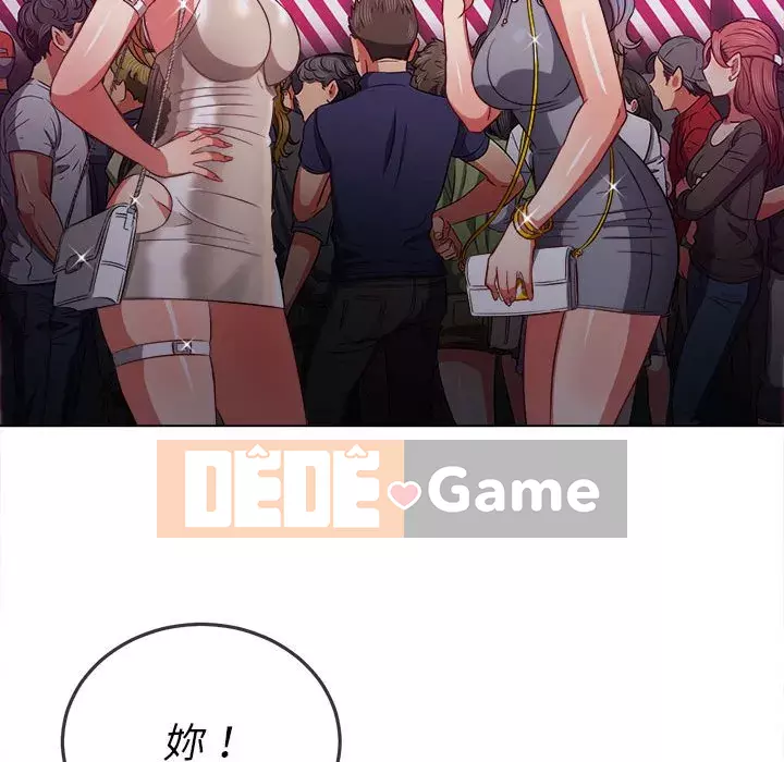 Ác nữ Gogou Tangling Chương 72-73