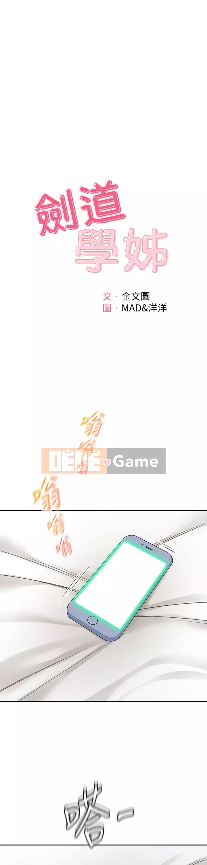 Kendo cao cấp Chương 45-46