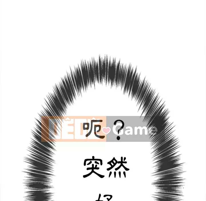 Ác nữ Gogou Tangling Chương 70-71