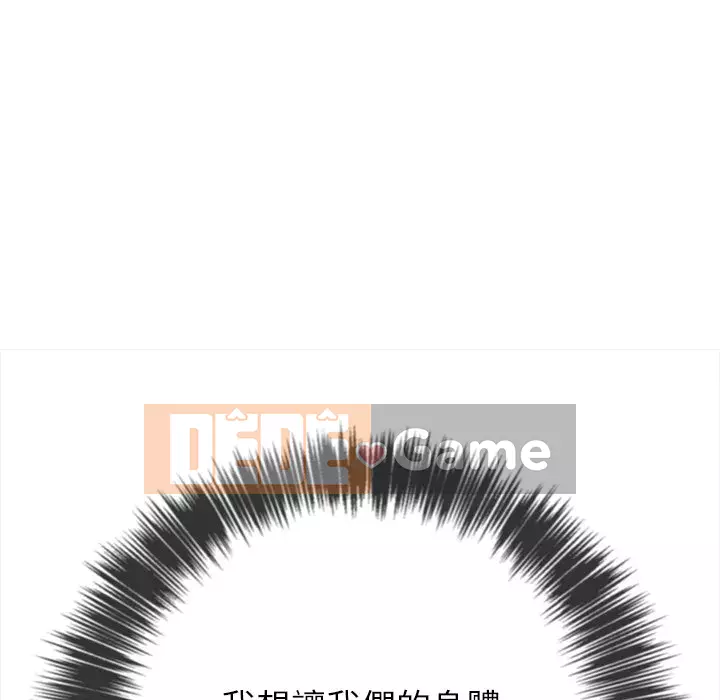 Ác nữ Gogou Tangling Chương 70-71