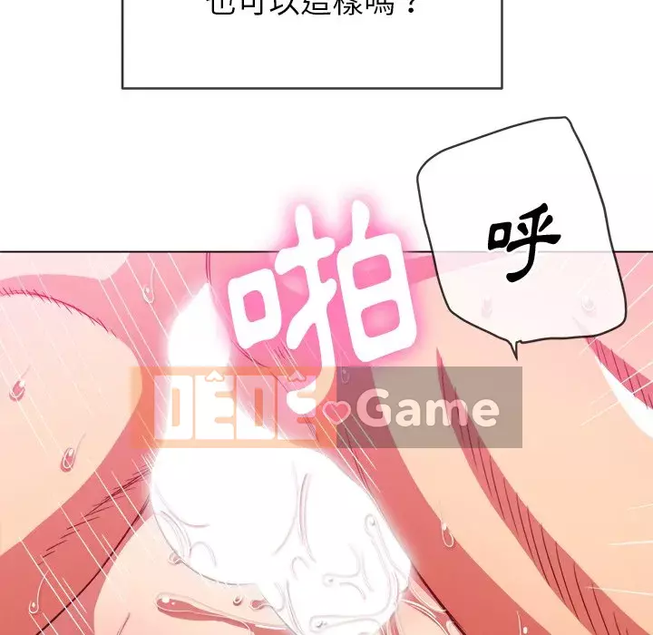 Ác nữ Gogou Tangling Chương 70-71