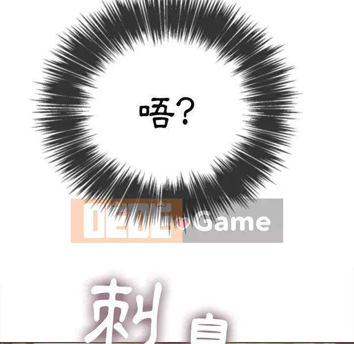 Ác nữ Gogou Tangling Chương 68-69