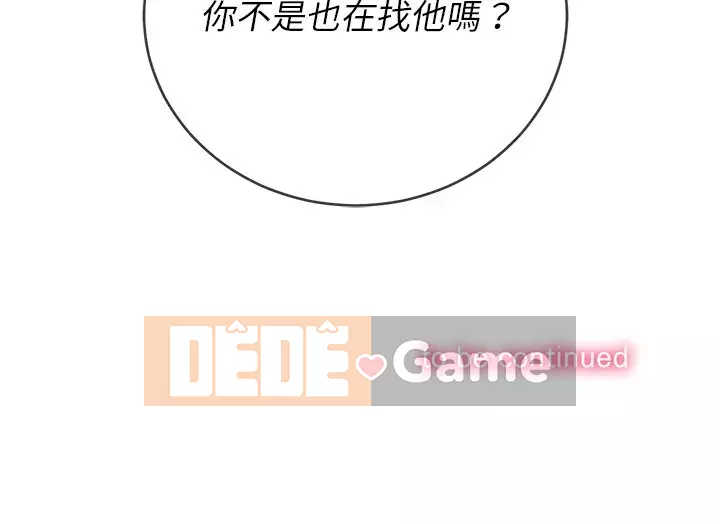 Ác nữ Gogou Tangling Chương 66-67