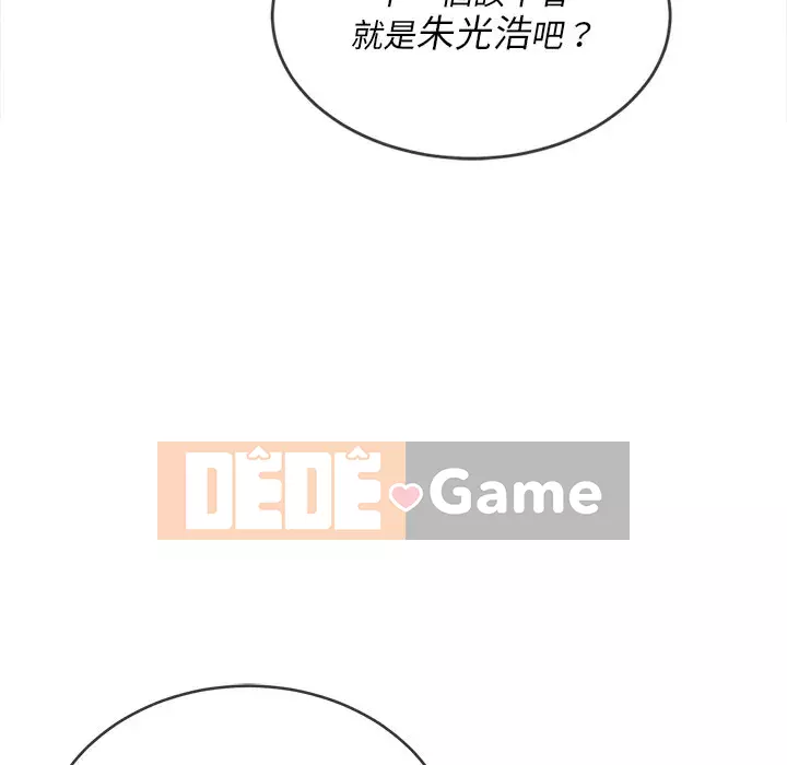 Ác nữ Gogou Tangling Chương 66-67