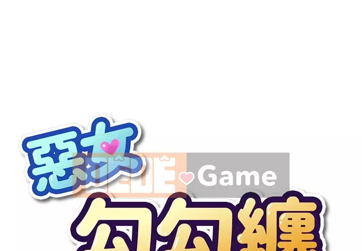 Ác nữ Gogou Tangling Chương 62-63