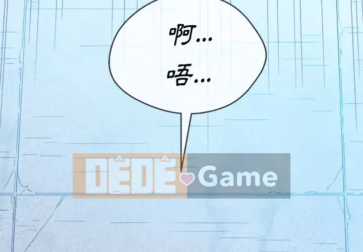 Ác nữ Gogou Tangling Chương 60-61