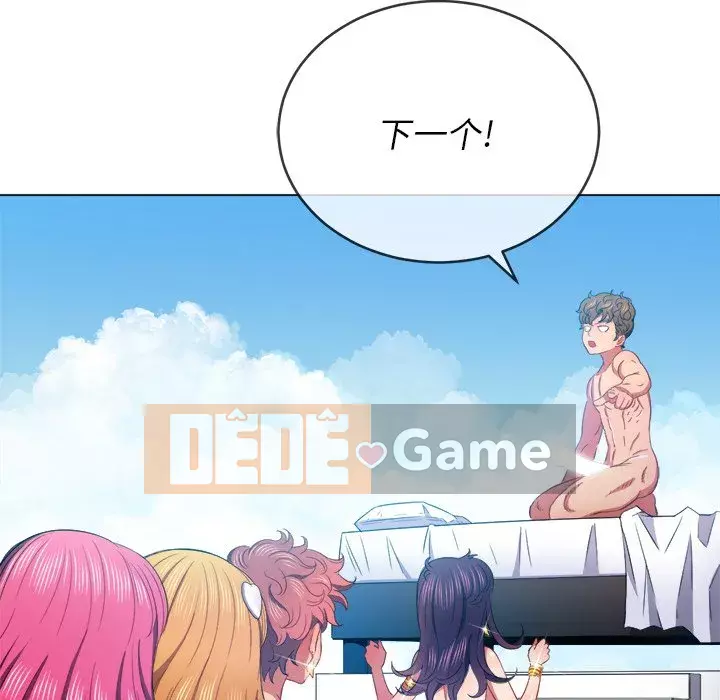 Ác nữ Gogou Tangling Chương 46-47