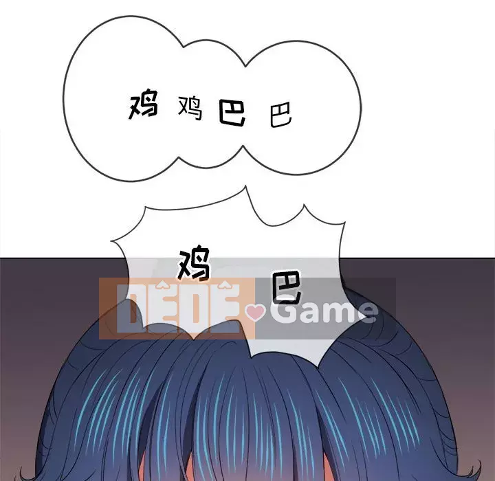 Ác nữ Gogou Tangling Chương 44-45