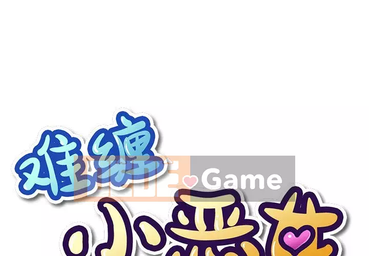 Ác nữ Gogou Tangling Chương 36-37