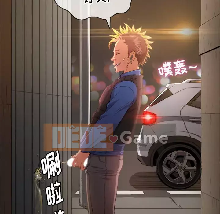 Ác nữ Gogou Tangling Chương 33-34