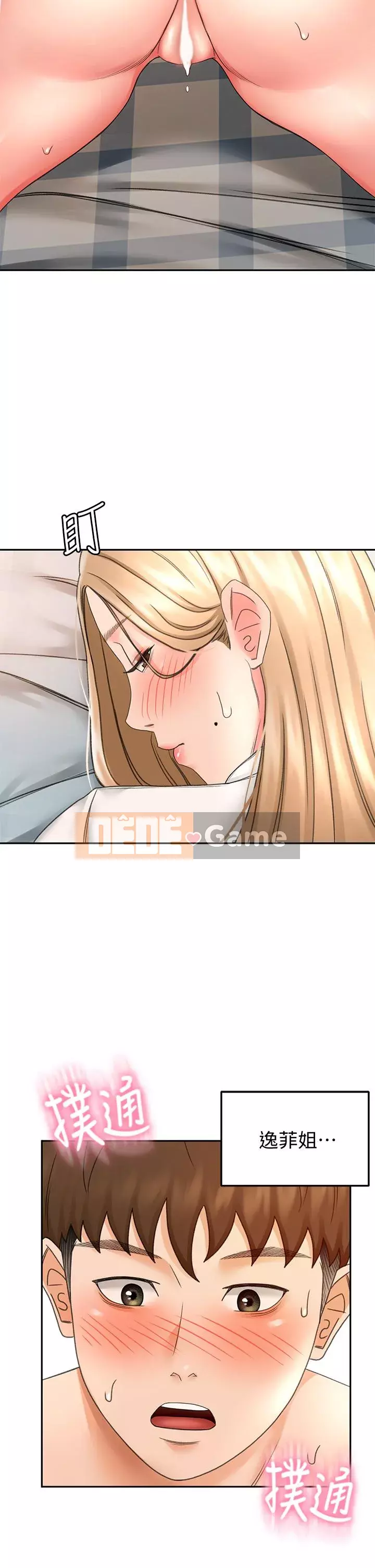 Kendo cao cấp Chương 17-18