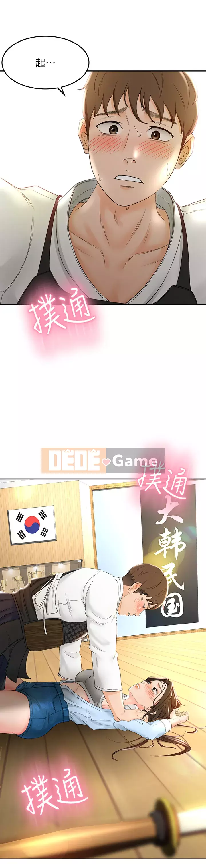 Kendo cao cấp Chương 1-8