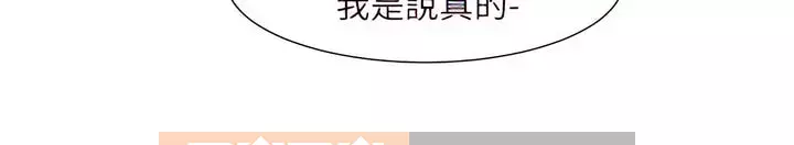 Câu lạc bộ trường em gái Chương 98-99