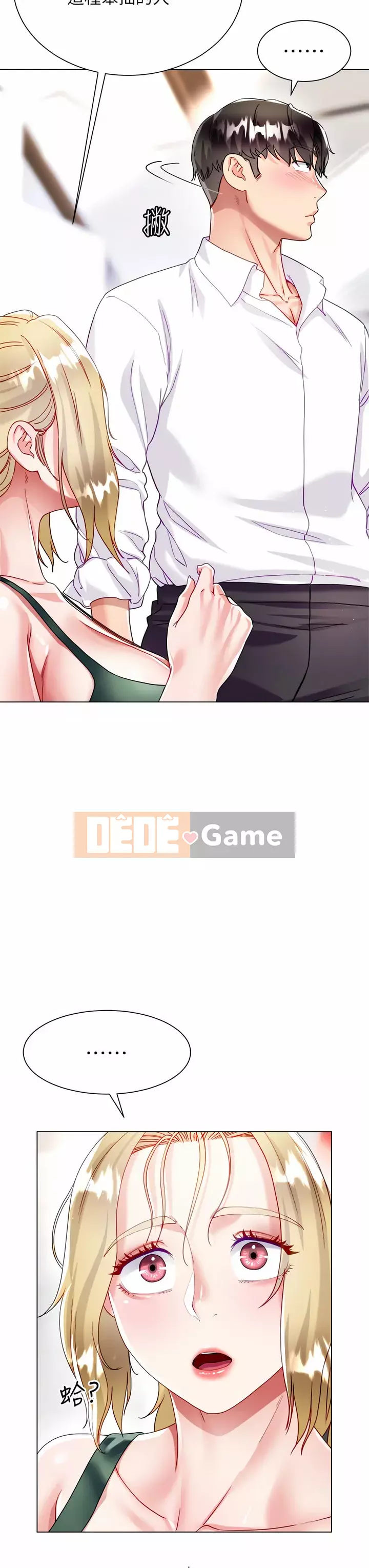 Váy chị dâu Chương 16-17