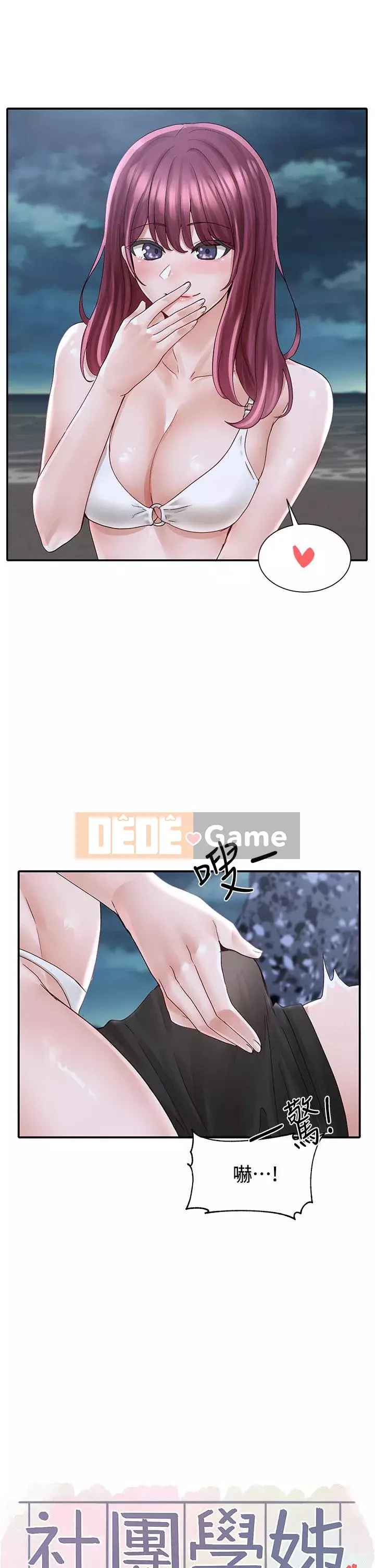 Câu lạc bộ trường em gái Chương 75-76