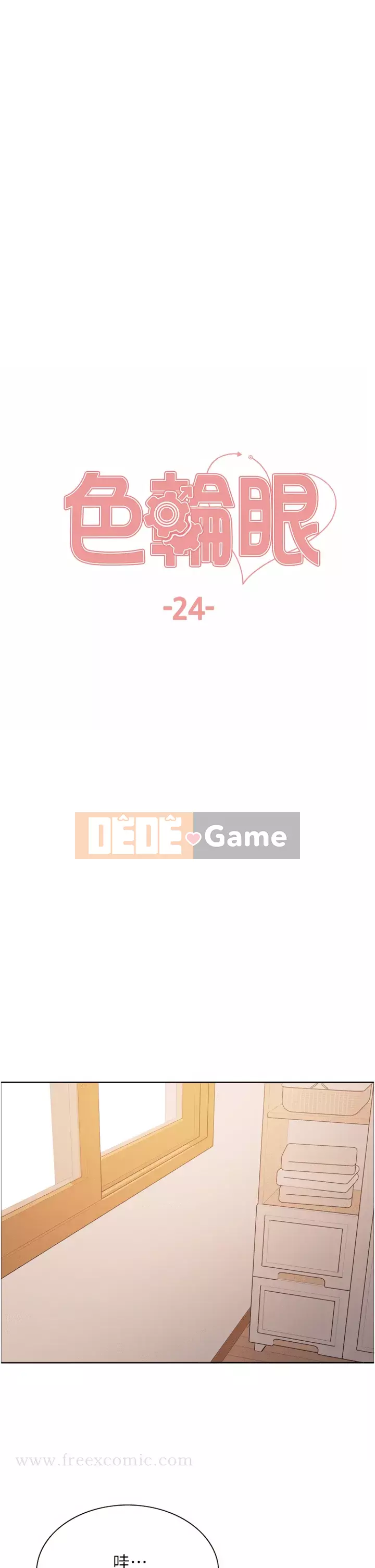 Mắt bánh xe màu Chương 24-25